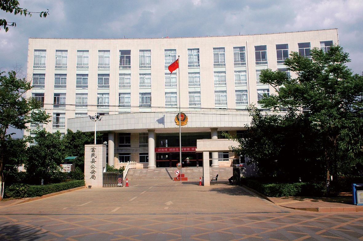 16、富民縣公安局基層視頻監(jiān)控系統(tǒng)建設(shè)項(xiàng)目.jpg