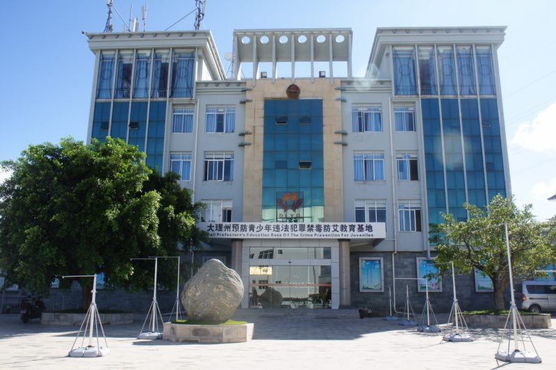 10、大理州強(qiáng)制隔離戒毒所指揮中心及安防系統(tǒng)建設(shè)項(xiàng)目.jpg
