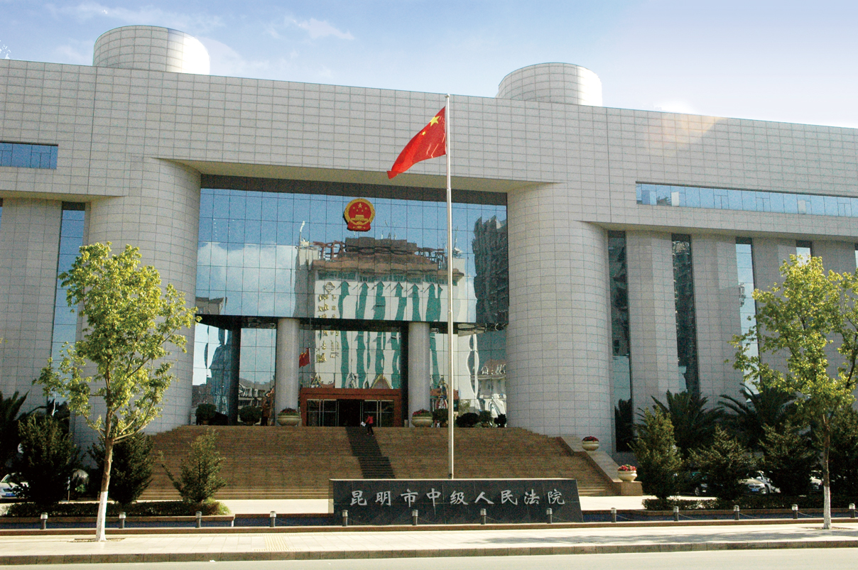 1、-昆明市中級(jí)人民法院計(jì)算機(jī)中心機(jī)房改造工程.jpg
