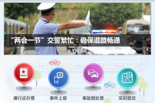 5、互聯(lián)網(wǎng) + 交通便民服務(wù)系統(tǒng).png